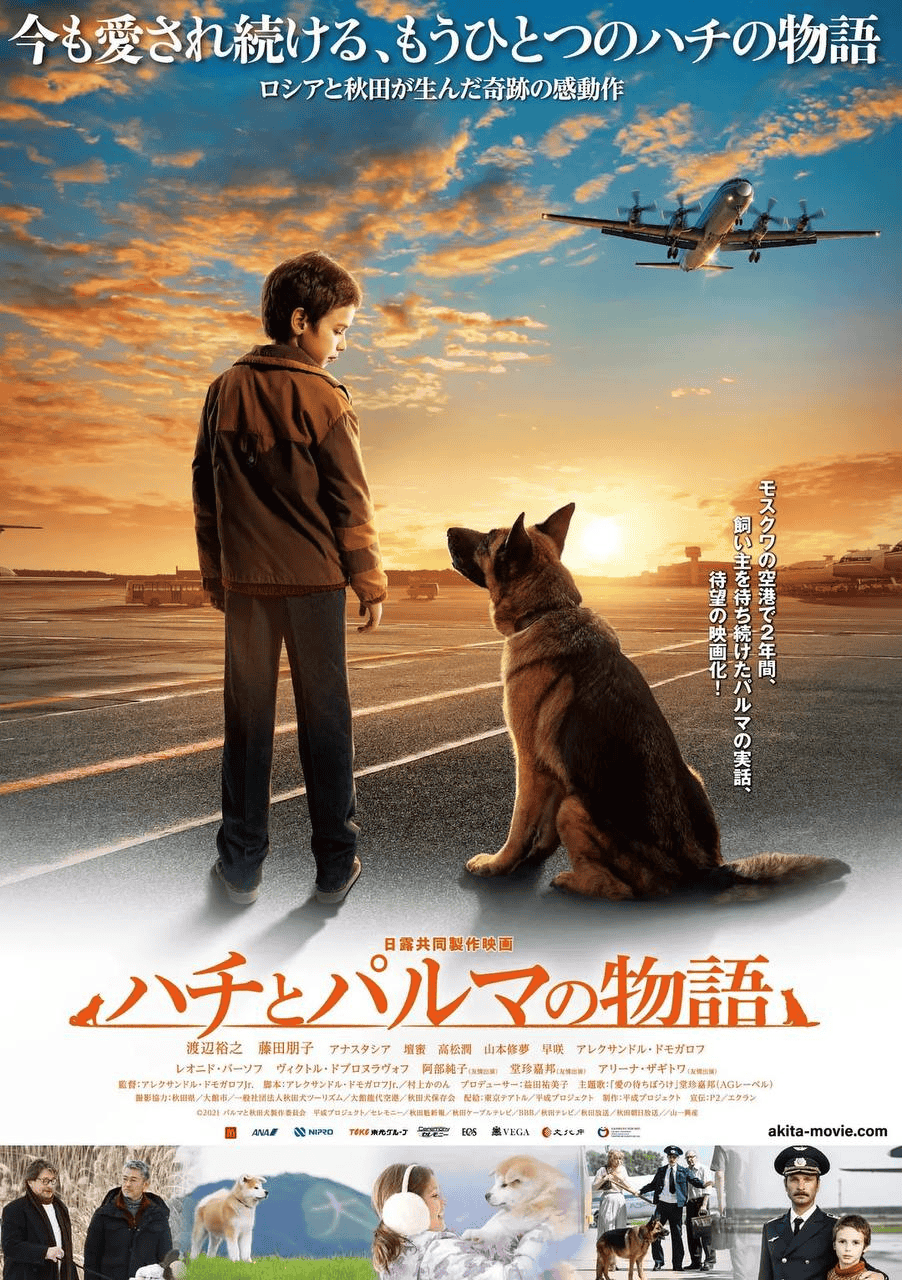 忠犬帕尔玛（2021）1080p 蓝光原盘 内封简中