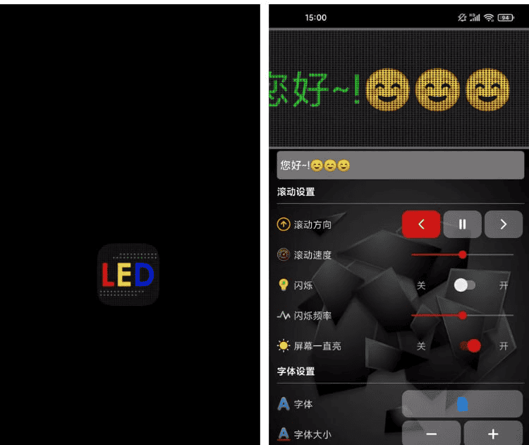 LED跑马灯 v1.4.1.1 支持表情的LED跑马灯