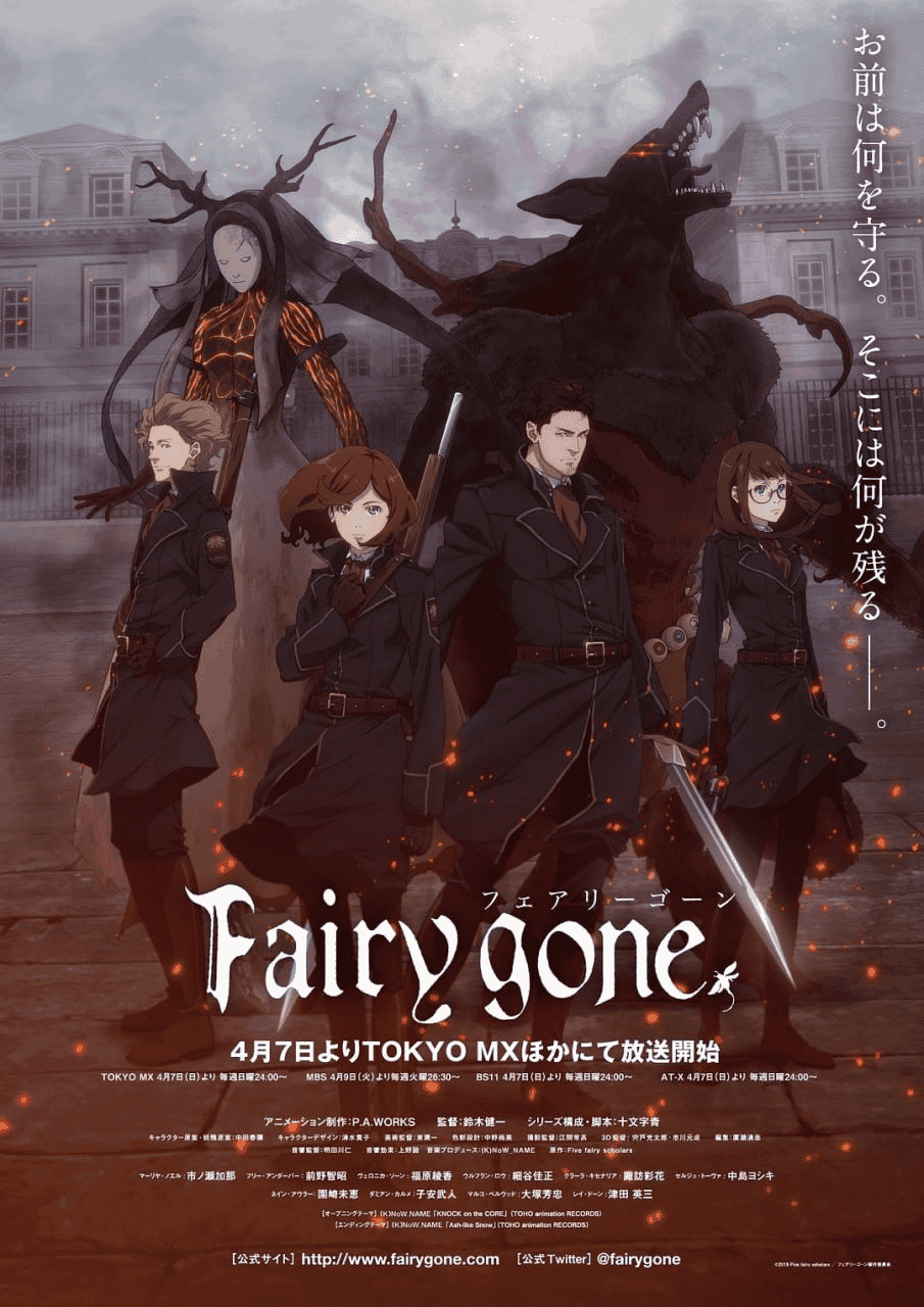 Fairy gone (2019)