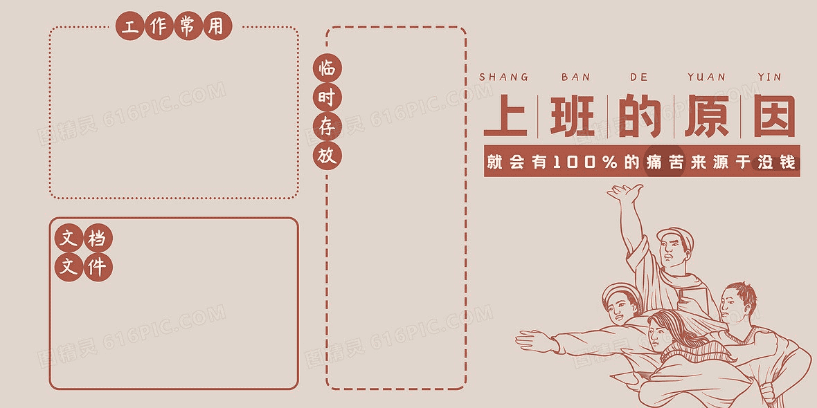 办公分区壁纸合集