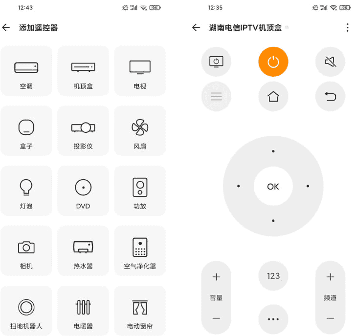 酷控智能遥控 v2.4.0 最强遥控