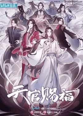 天官赐福 1-2季 1080P 国日双语+超高码率（无中字无水印无台标）适合剪刀手剪辑用