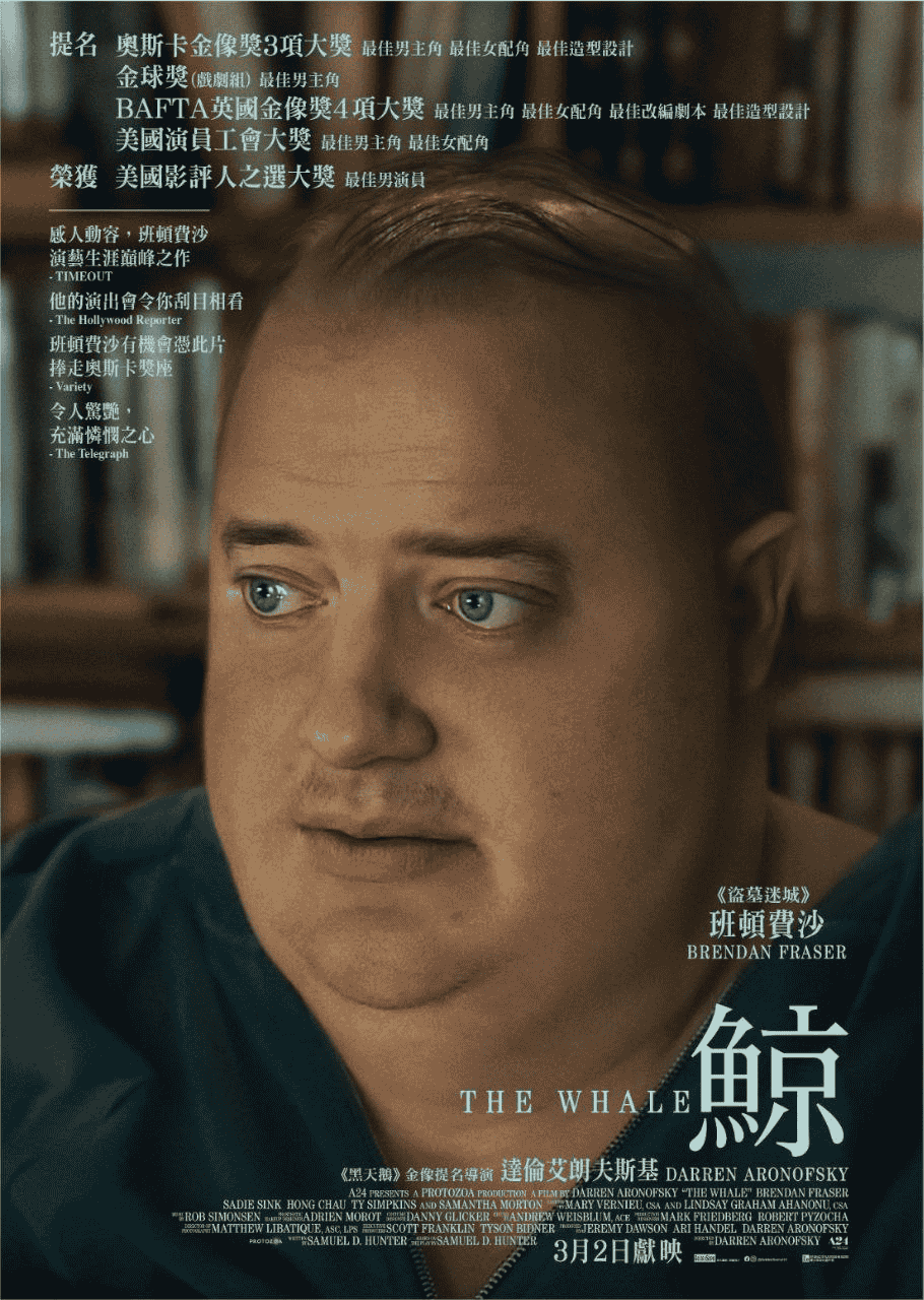 鲸 (2022) 4K HDR & Dv 中字外挂字幕