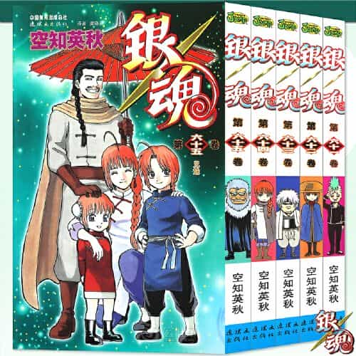 银魂-漫画 77卷完结 mobi/pdf格式