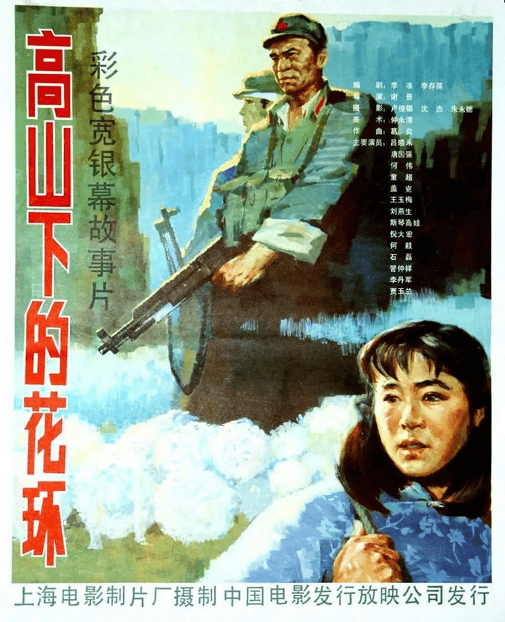 高山下的花环 (1984) 超清修复版 内嵌中字