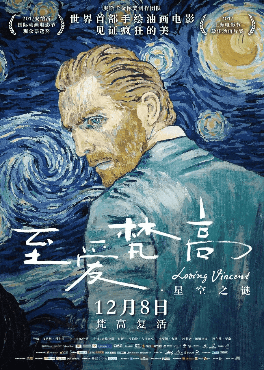 至爱梵高·星空之谜 (2017) 1080P 英语中字