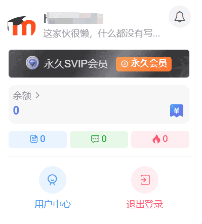 磨耳朵英语VIP永久会员