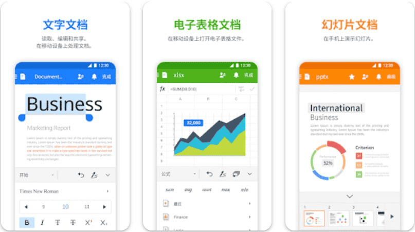 Polaris Office - 办公软件 v9.8.12 功能解锁