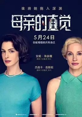 母亲的直觉 (2024) 1080P 英语中字