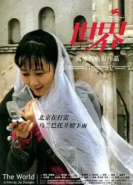 世界 (2004) 1080p 内封简繁