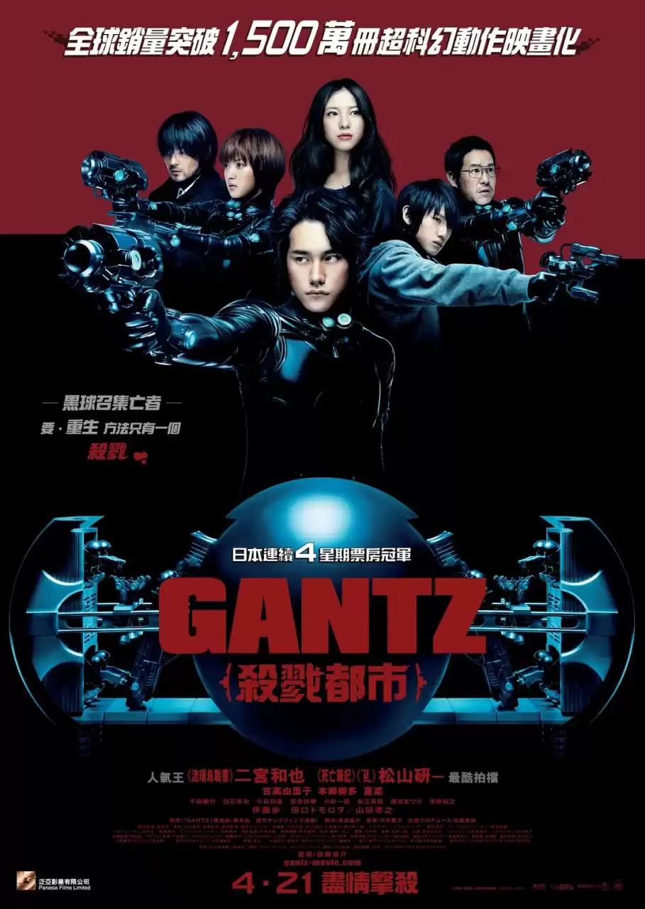 杀戮都市 GANTZ (2010) 1080P 日语中字