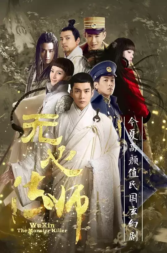 无心法师 1-3季全 1080P 国语中字