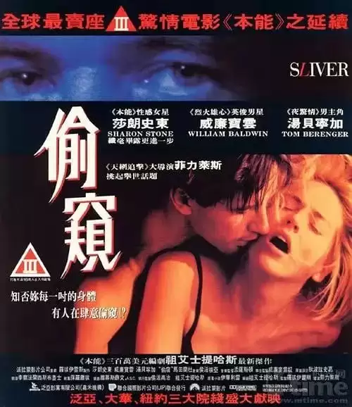 偷窥 (1993) 1080P 英语中字