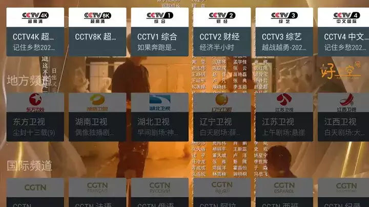 我的电视 -MyTV-高清流畅秒切换电视直播 v2.0.4