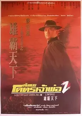 上海皇帝之雄霸天下 (1993) 1080P 国粤双语中字