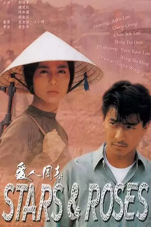 爱人同志 (1989) 1080p BDRip 国粤音轨 内封简繁