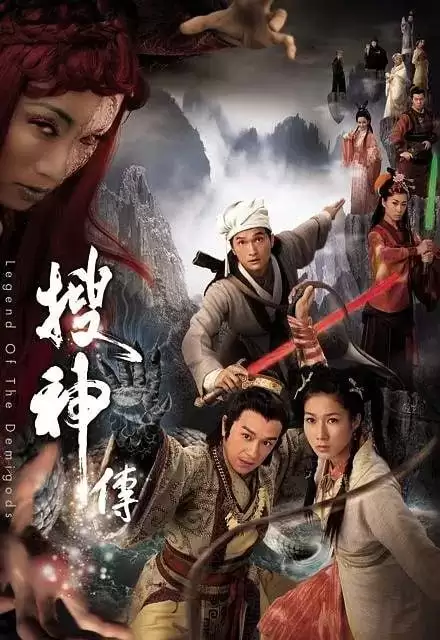 搜神传 (2008) 1080P 国语中字 22集全