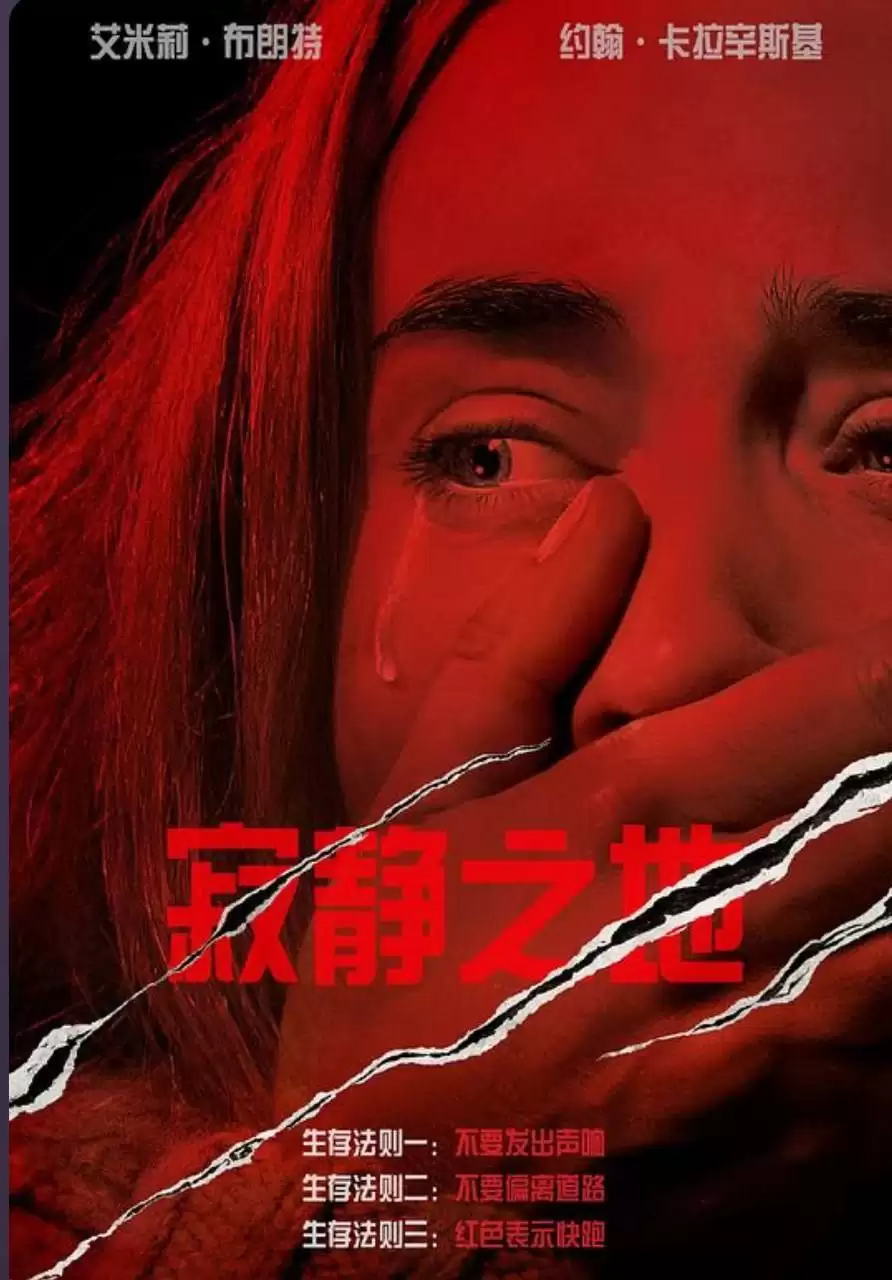 寂静之地 (2018) 4K HDR 中字外挂字幕