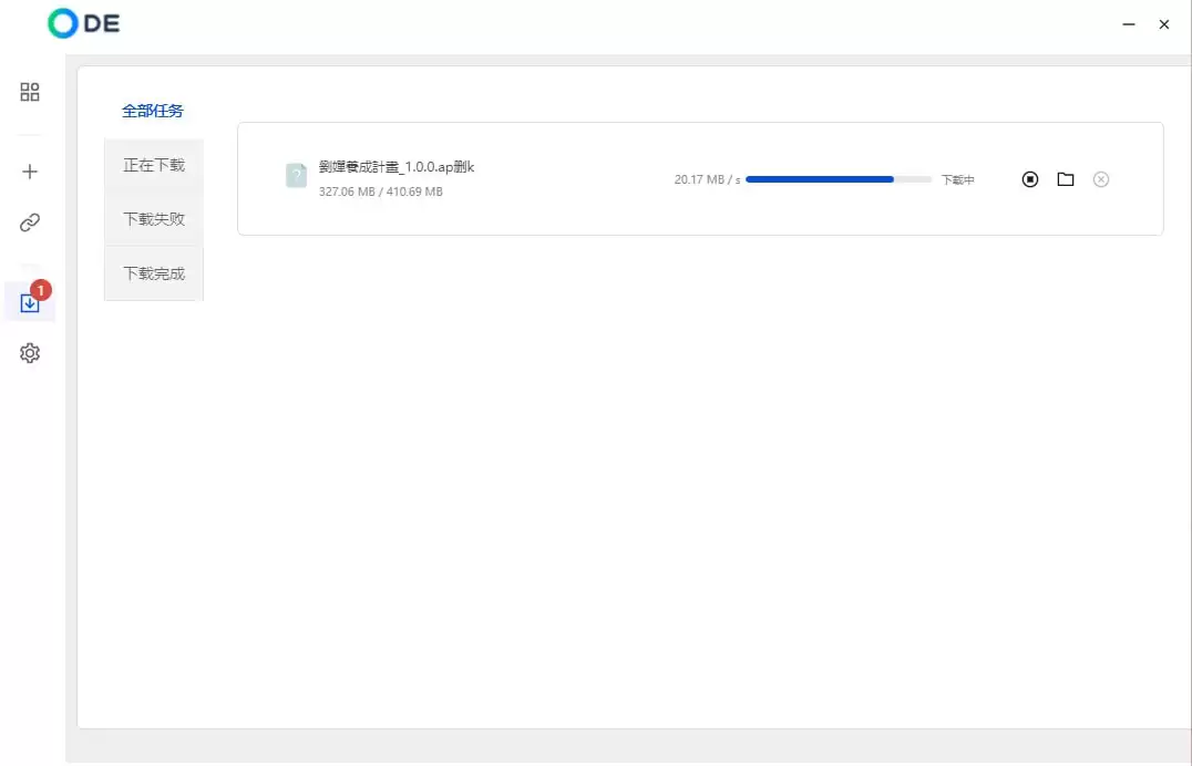 百度网盘解析下载工具 不限速拉满