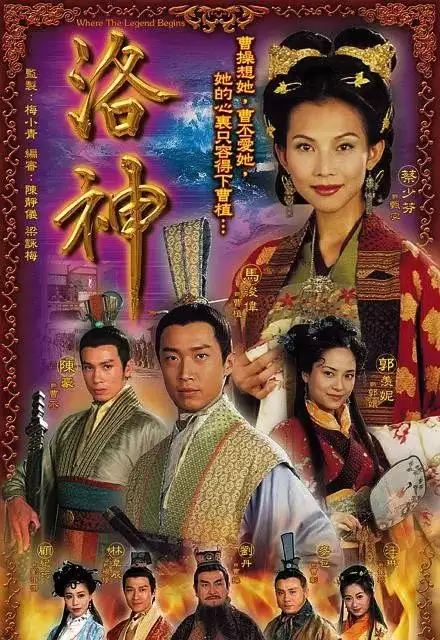 洛神 (2002) 1080p粤语内封中字