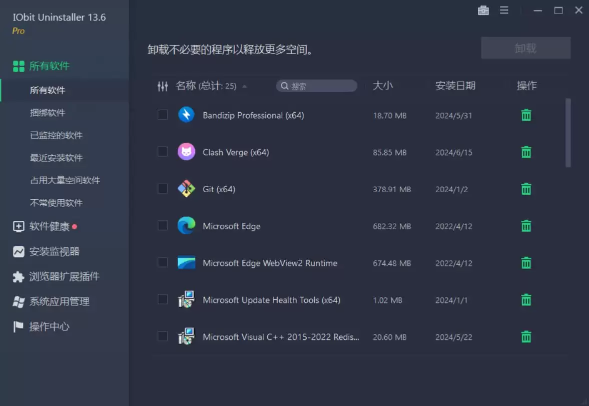 IObit Uninstaller Pro v13.6.0.2 中文绿色专业便携版