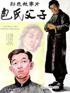 包氏父子 (1983) 1080P 国语中字