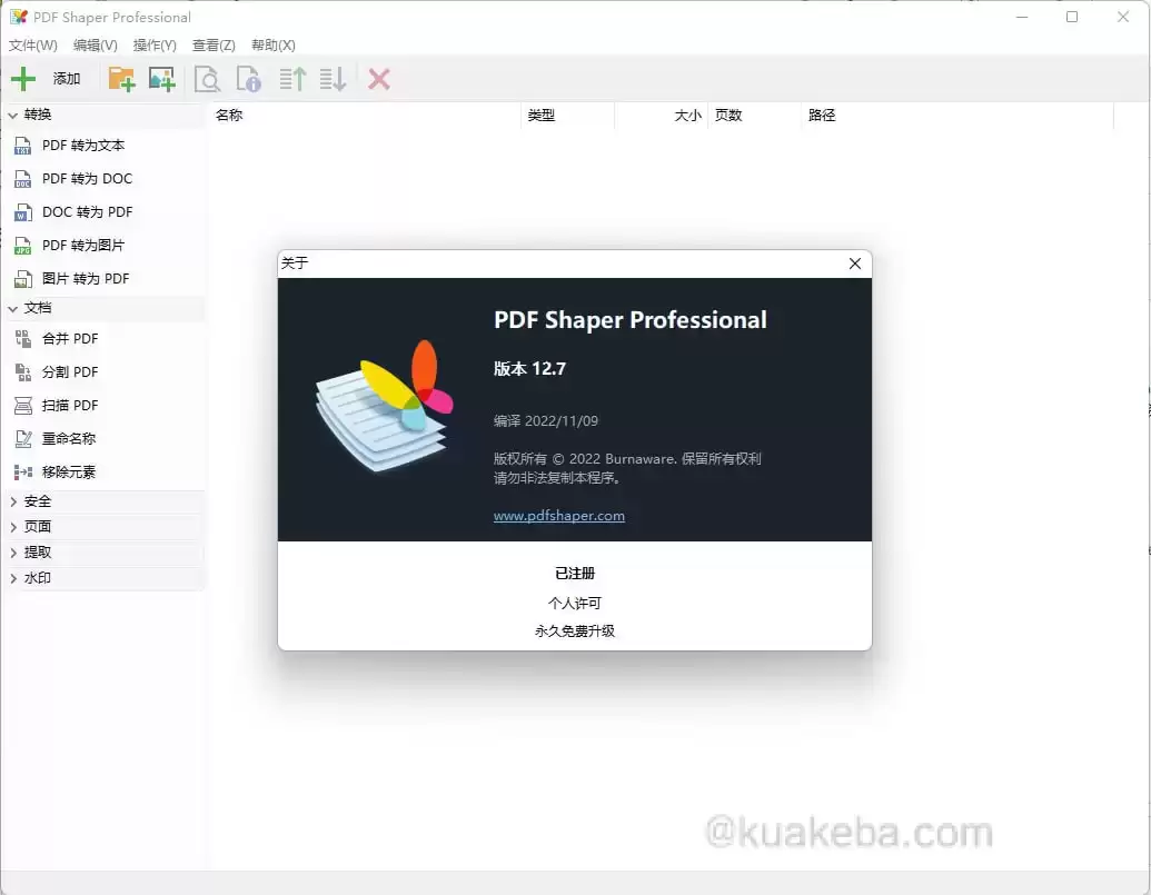 PDF Shaper Professional