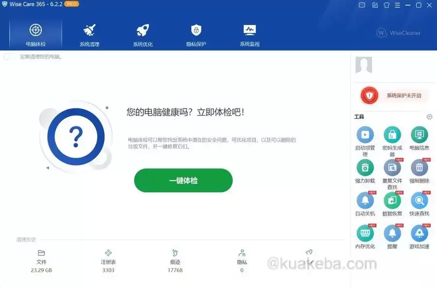 Wise Care 365 Pro v6.7.4.649 便携单文件版