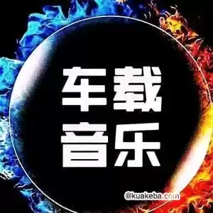 夜店劲爆慢摇舞曲车载DJ中英文串烧合集