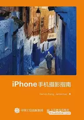 iphone手机摄影指南-pdf格式下载