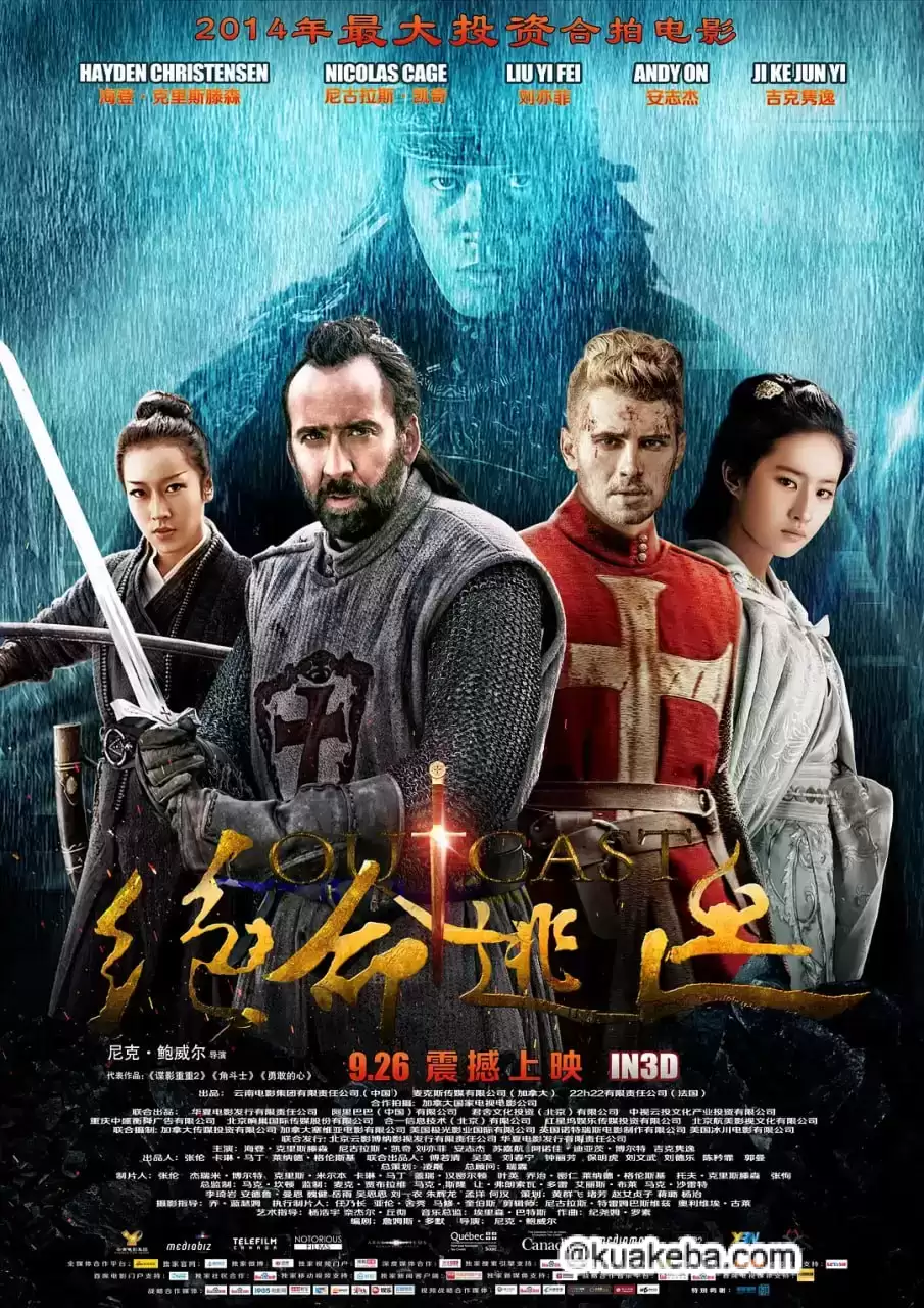 白幽灵传奇之绝命逃亡 (2014) 1080P 国语中字