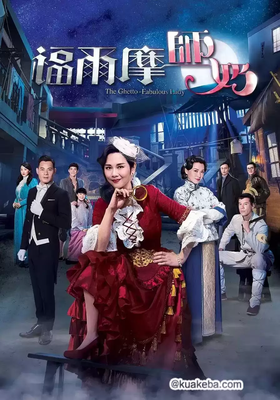 福尔摩师奶 (2019) 超清1080P 国粤双音轨中字 25集