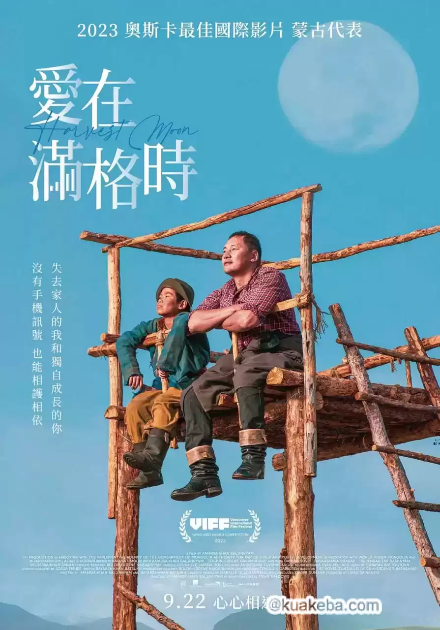 秋丰满月时 (2022) 1080P 中文字幕