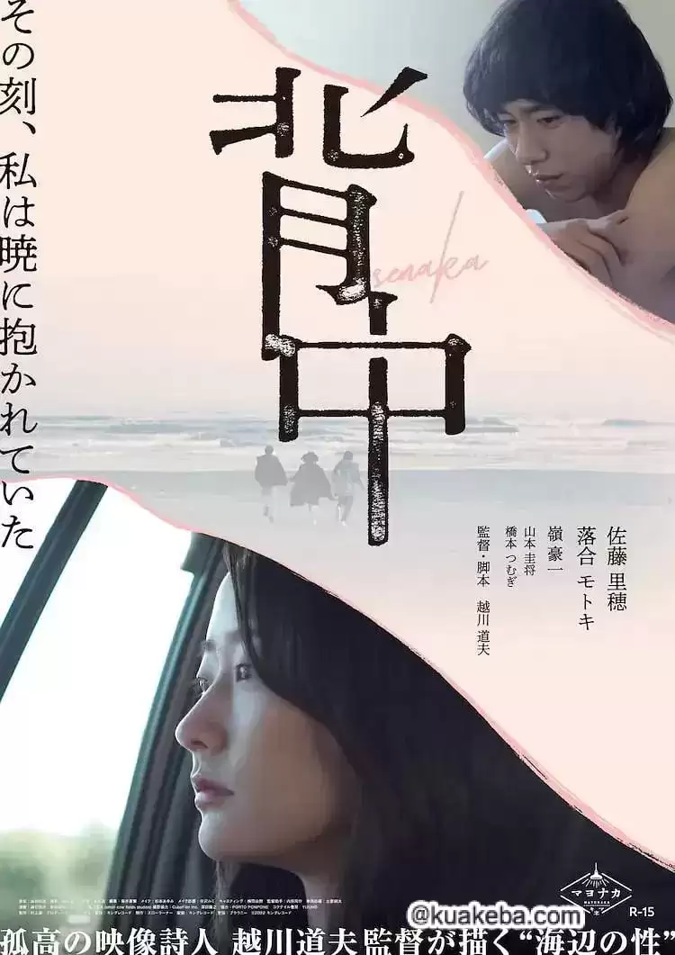 背中 (2022) 未删版 1080P 日语中字