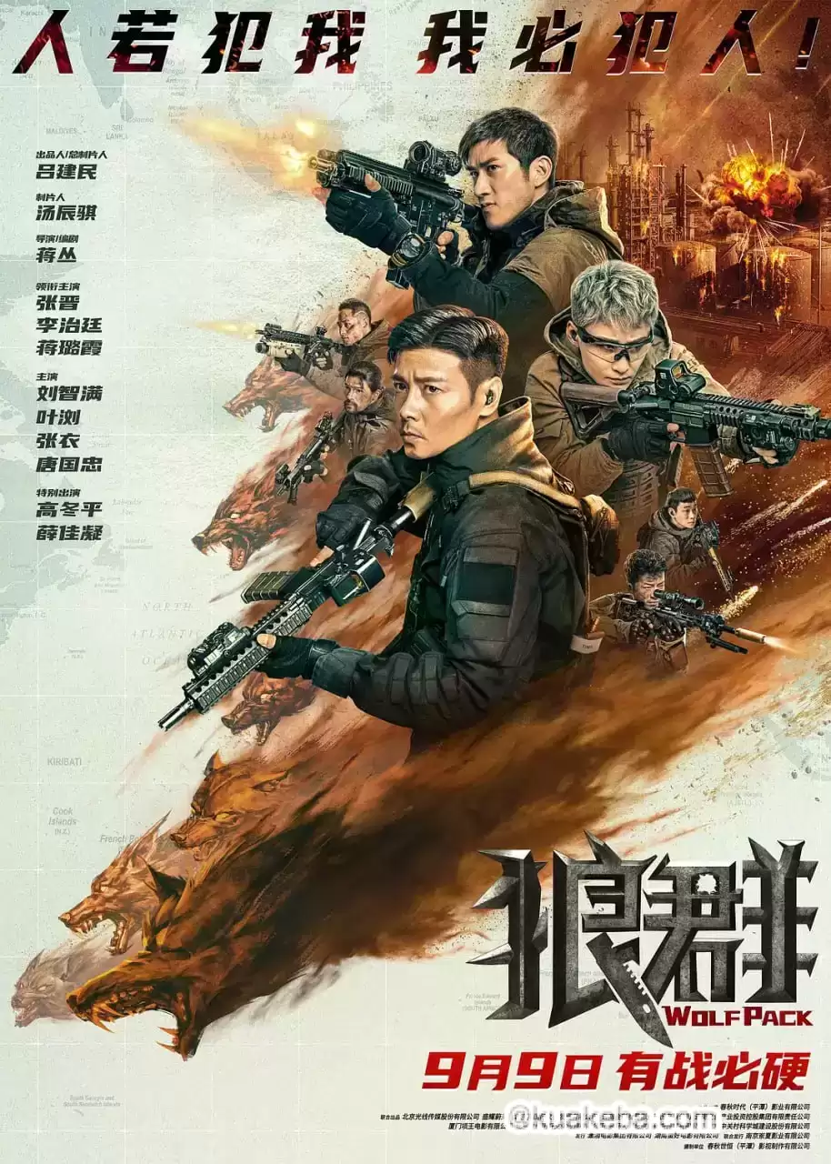 狼群 (2022) 4K 国语中字