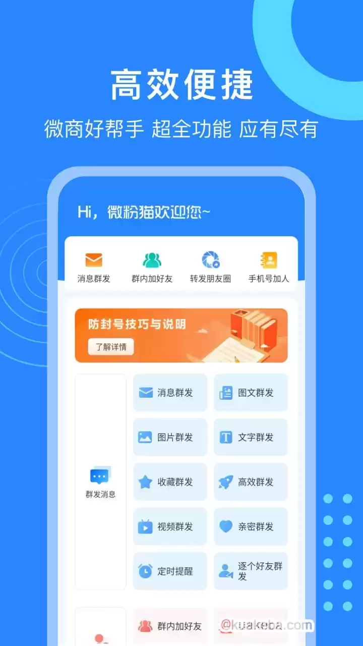 微粉猫 v2.2.7 微商营销工具图片处理软件，解锁会员版