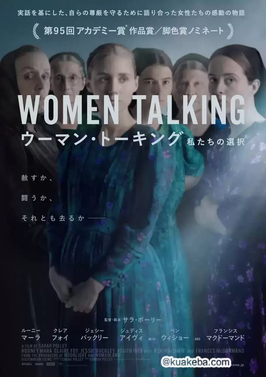 女人们的谈话 (2022) 1080P 英语中字