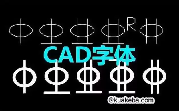 2000多精选CAD字体合集