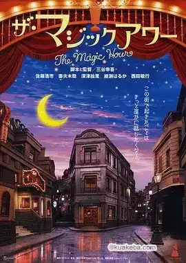 魔幻时刻 (2008) 1080P 日语中字