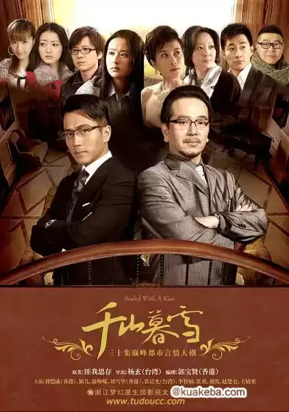 千山暮雪 (2011) 1080P 国语中字 30集全