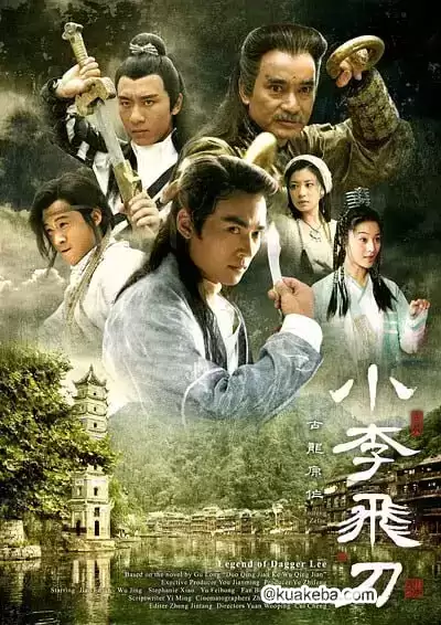 小李飞刀 (1999) 1080P 国语中字 全40集