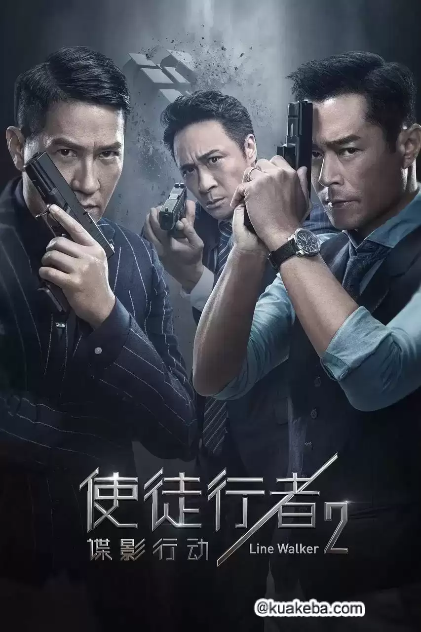 使徒行者2：谍影行动 (2019) 1080P蓝光REMUX 国粤双音轨外挂简中