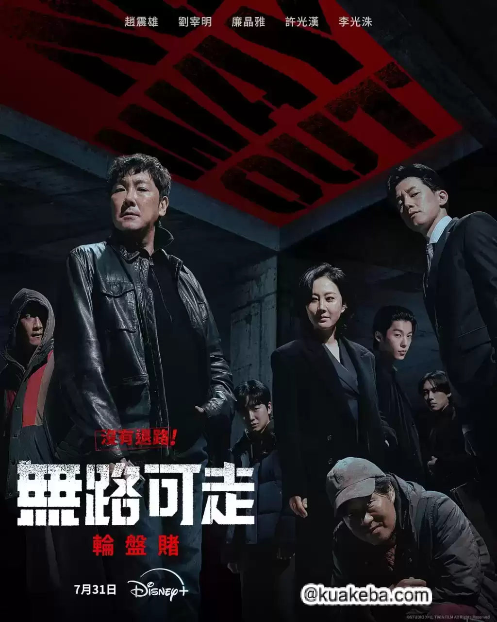 无路可走：轮盘赌 (2024) 1080P 韩语中字