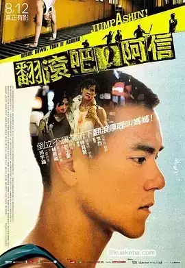 翻滚吧！阿信 (2011) 1080P.国语中字