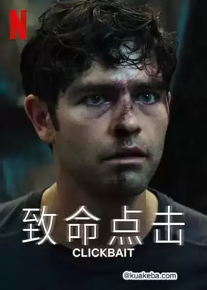 致命点击 (2021) 1080P 英语中字 全8集