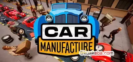 汽车制造/Car Manufacture