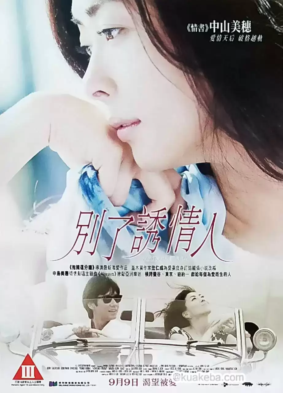 再见，总有一天 (2010) 1080P 日语中字