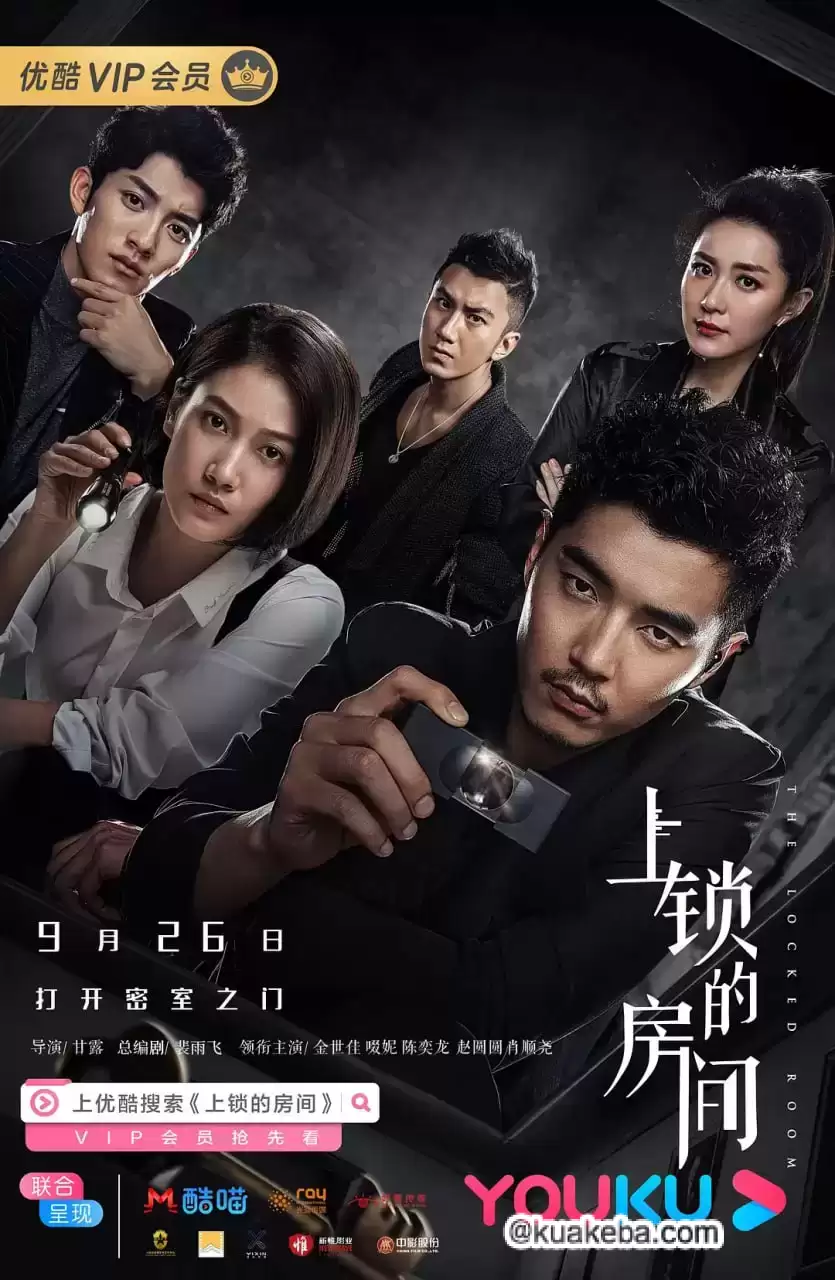 上锁的房间 (2019) 1080P 国语中字 全26集