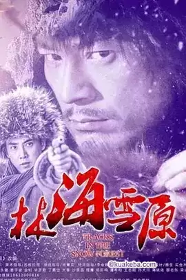 林海雪原 (2017) 1080P 国语中字 64集全