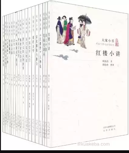 大家小书大全套（王国维、梁启超、鲁迅、胡适、老舍、、沈从文、朱自清经典大作！）